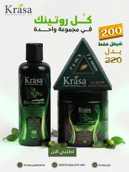 مجموعة السدر الكاملة